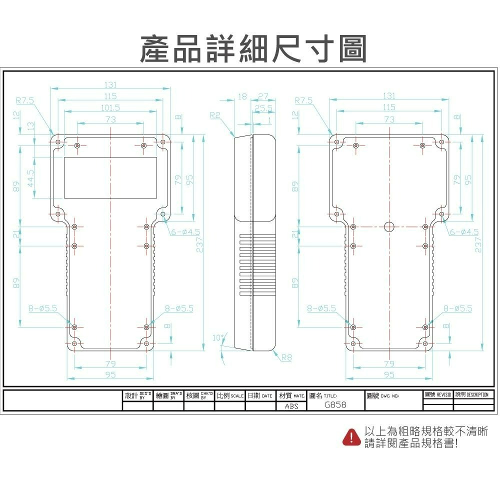 聯騰．Gainta G858G(S) 131x237x45mm 掌上型 ABS 淺灰色 儀器盒 IP65 手持式-細節圖5