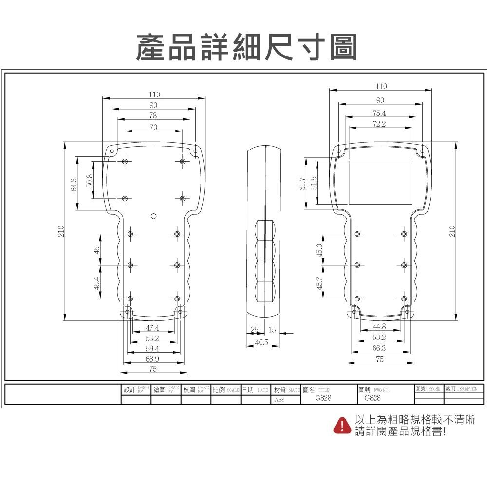 『聯騰．堃喬』Gainta G828B(S) 210x110，75x40.5mm 掌上型 黑色 手持式 塑膠盒-細節圖5