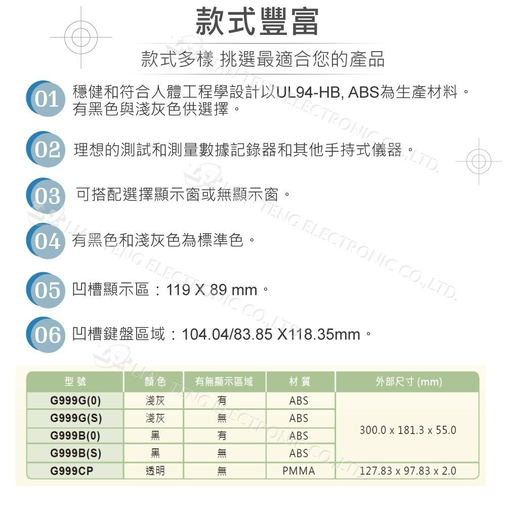 『聯騰．堃喬』Gainta G999B(S) 300 x 181.3 x 55 mm 黑色 無顯示窗 掌上型 儀器盒-細節圖3