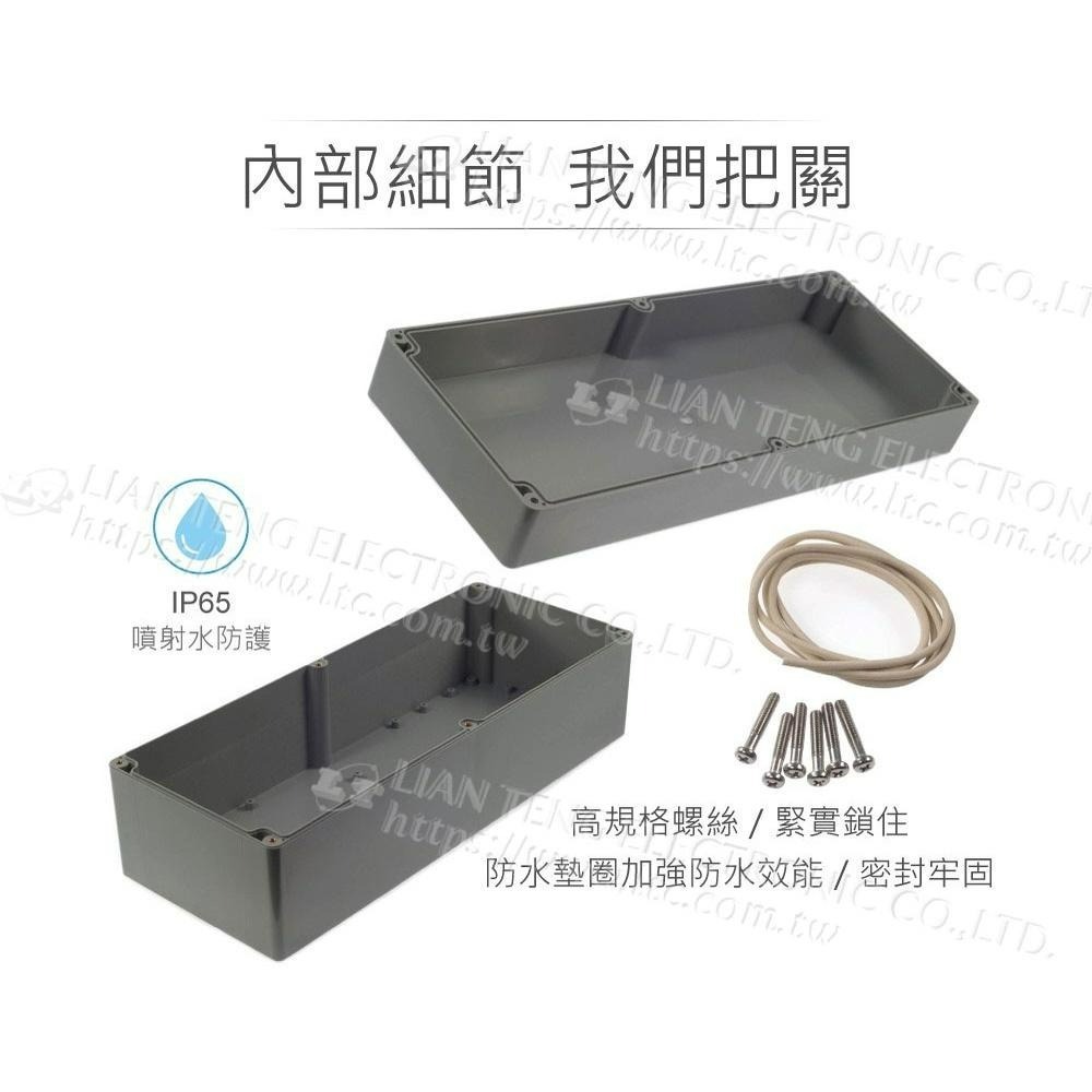 聯騰．Gainta G2128 353 x 140 x 121.5mm 萬用型 IP65 防塵防水 PC塑膠盒-細節圖3
