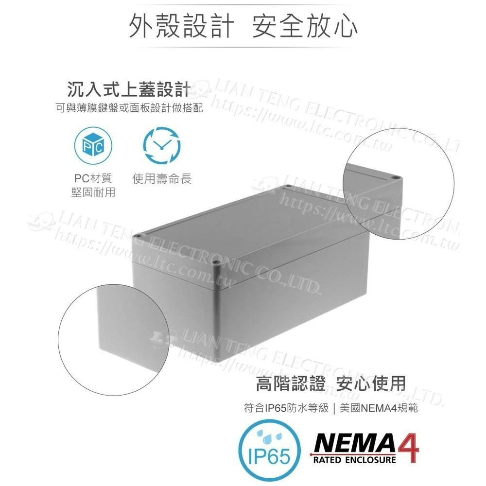聯騰．Gainta G2117 240x120x100mm 萬用型 IP65 防塵防水 PC塑膠盒 上蓋不透明-細節圖2