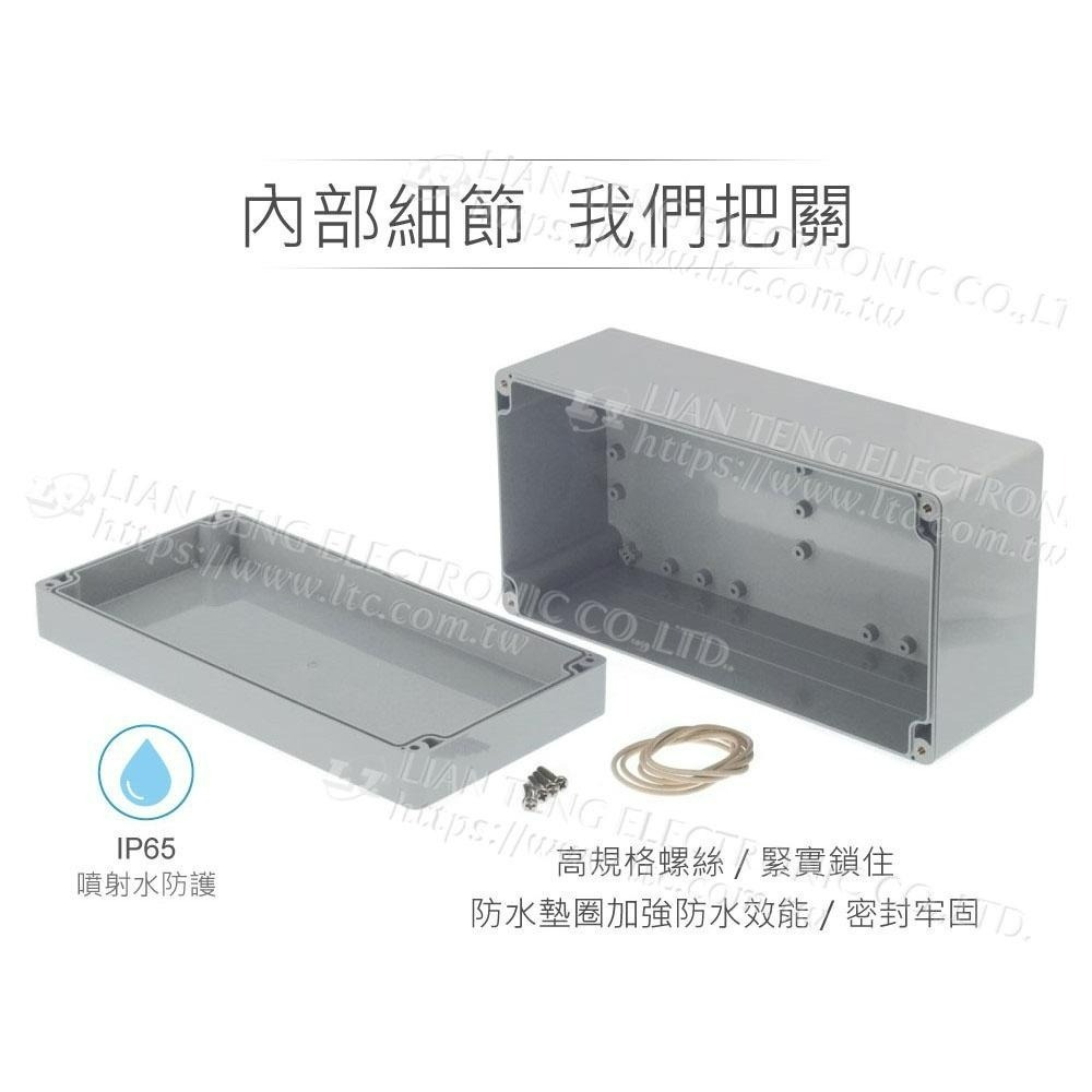 聯騰．Gainta G2117 240x120x100mm 萬用型 IP65 防塵防水 PC塑膠盒 上蓋不透明-細節圖3