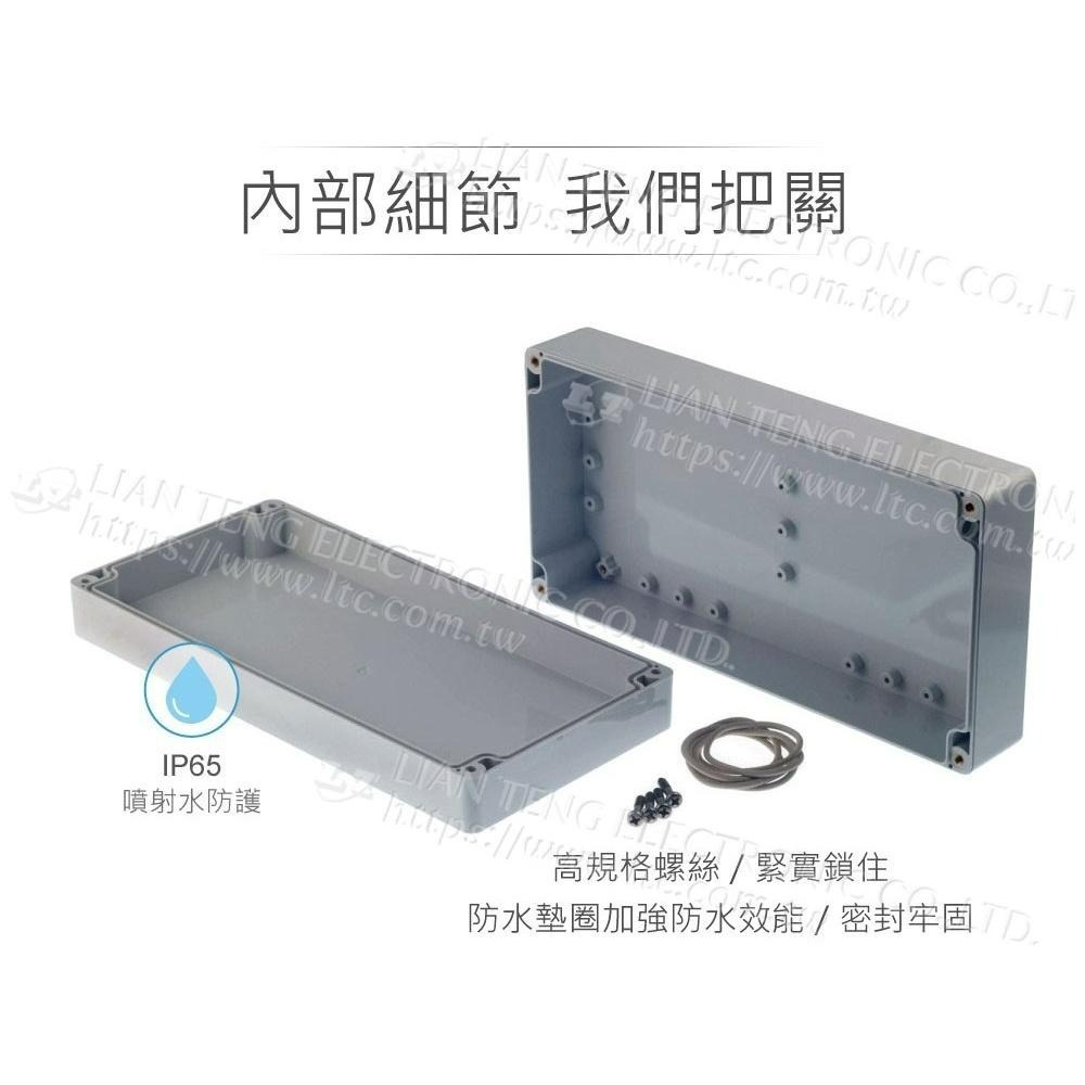 聯騰．Gainta G2113 240x120x60mm 萬用型 IP65 防塵防水 PC 塑膠盒 上蓋不透明-細節圖3