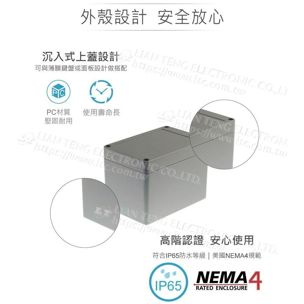 聯騰．Gainta G2105 120x80x85mm 萬用型 IP65 防塵防水 PC 塑膠盒 上蓋不透明-細節圖2