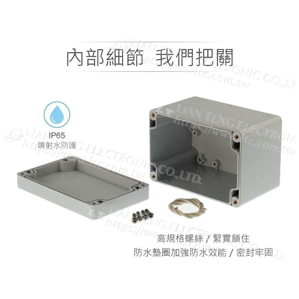 聯騰．Gainta G2105 120x80x85mm 萬用型 IP65 防塵防水 PC 塑膠盒 上蓋不透明-細節圖3