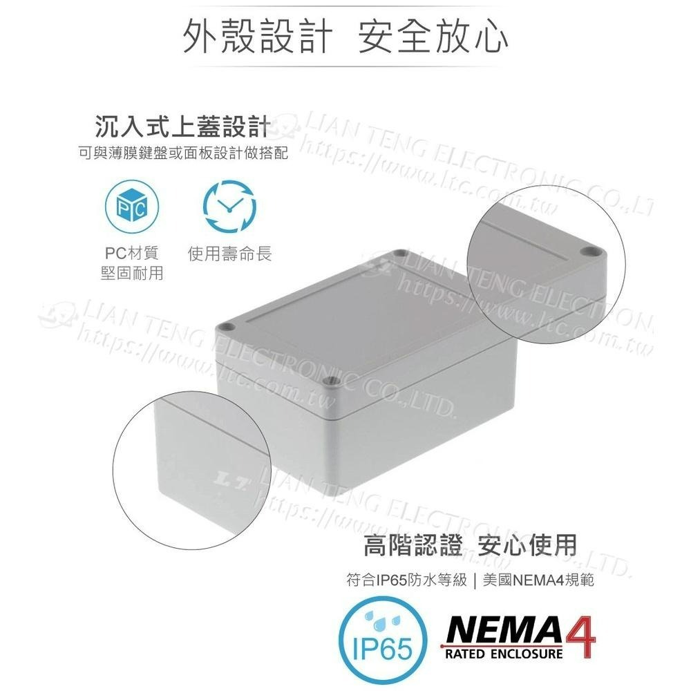 聯騰．Gainta G2104 120x80x55mm 萬用型 IP65 防塵防水 PC 塑膠盒 上蓋不透明-細節圖2