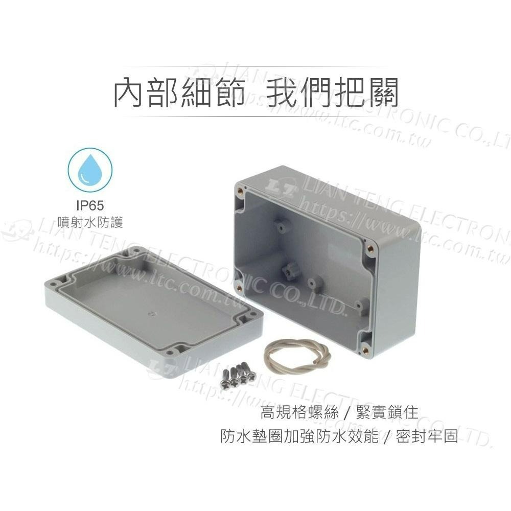 聯騰．Gainta G2104 120x80x55mm 萬用型 IP65 防塵防水 PC 塑膠盒 上蓋不透明-細節圖3