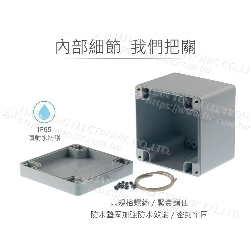 聯騰．Gainta G2102 100x100x90mm 萬用型 IP65 防塵防水 PC 塑膠盒 上蓋不透明-細節圖3