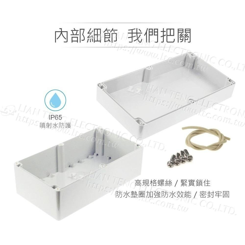 聯騰．Gainta G2058 360x200x150mm 萬用型 IP65 防塵防水 塑膠盒 上蓋不透明-細節圖3