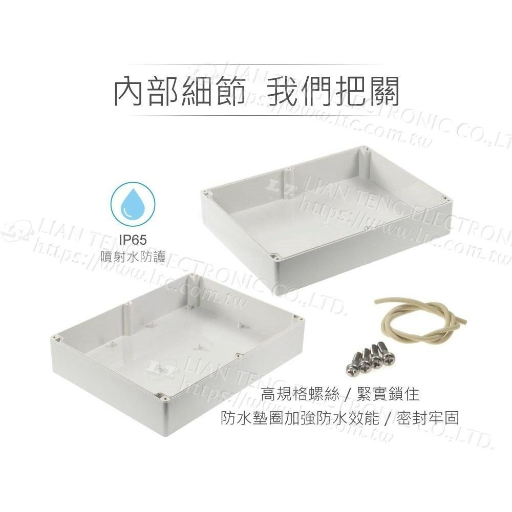 聯騰．Gainta G2038 300x230x111mm 萬用型 IP65 防塵防水 塑膠盒 上蓋不透明-細節圖3