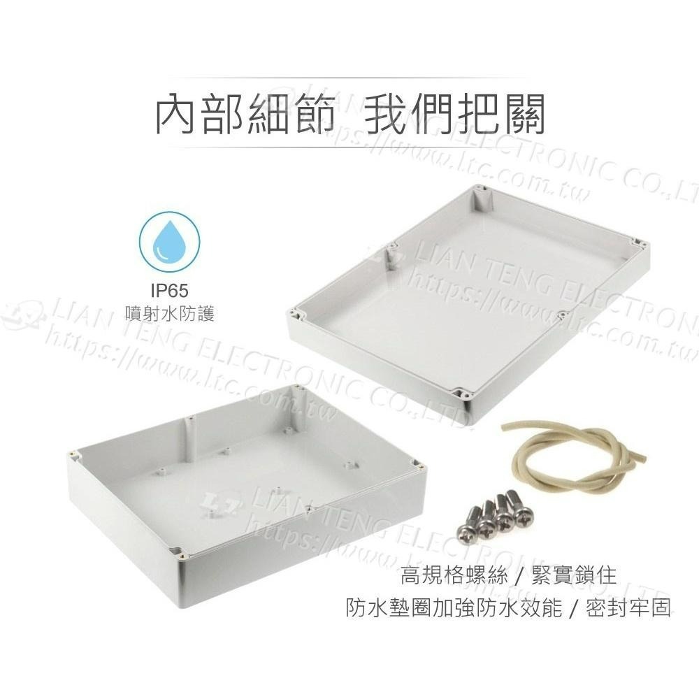 聯騰．Gainta G2029 300x230x86mm 萬用型 IP65 防塵防水 塑膠盒 上蓋不透明 控制盒-細節圖3