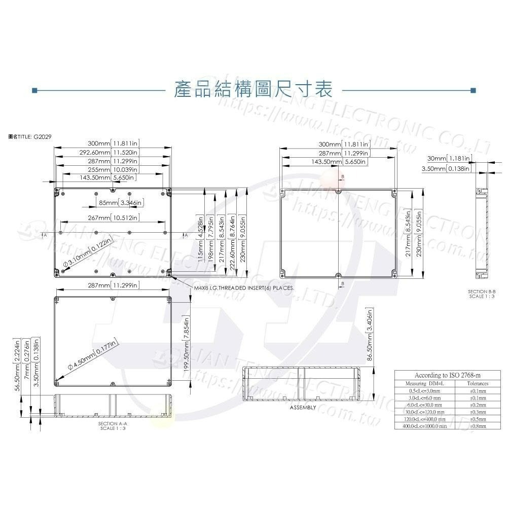 聯騰．Gainta G2029 300x230x86mm 萬用型 IP65 防塵防水 塑膠盒 上蓋不透明 控制盒-細節圖4