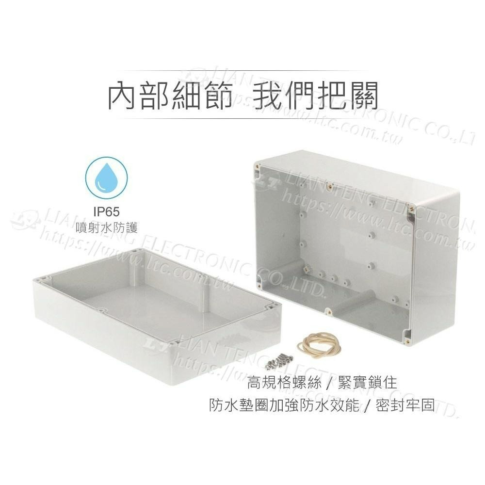 聯騰．Gainta G2025 240 x 160 x 120mm 萬用型 IP65 防塵防水 塑膠盒 控制盒-細節圖3