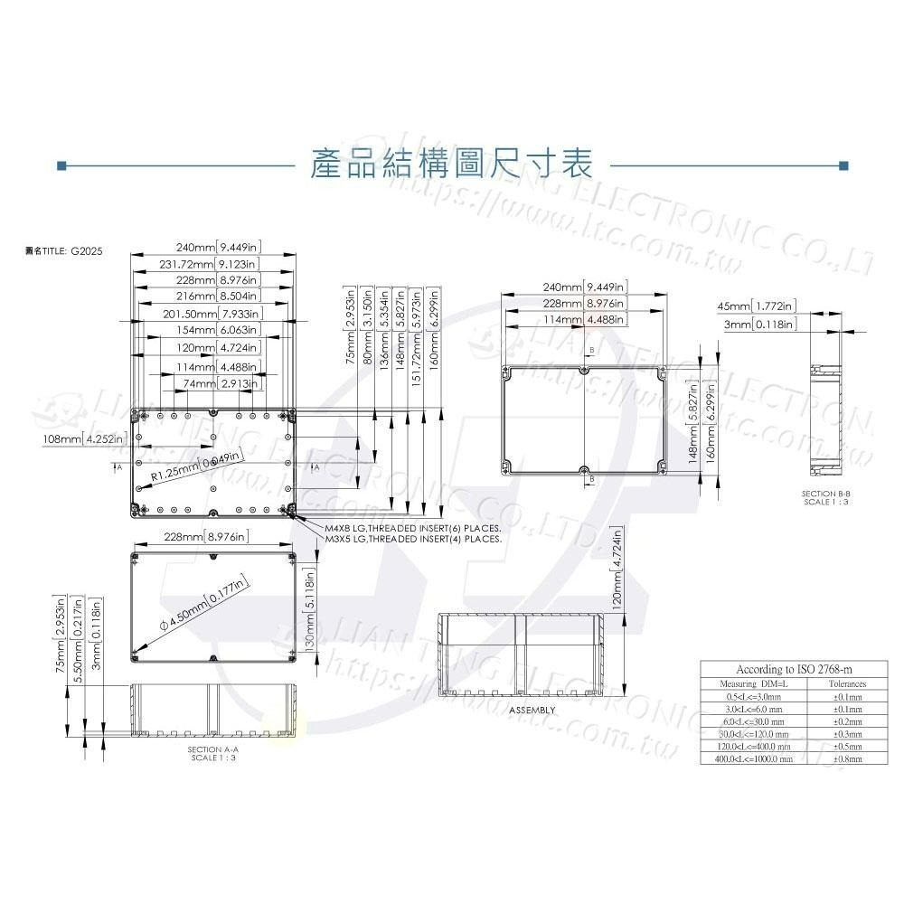 聯騰．Gainta G2025 240 x 160 x 120mm 萬用型 IP65 防塵防水 塑膠盒 控制盒-細節圖4