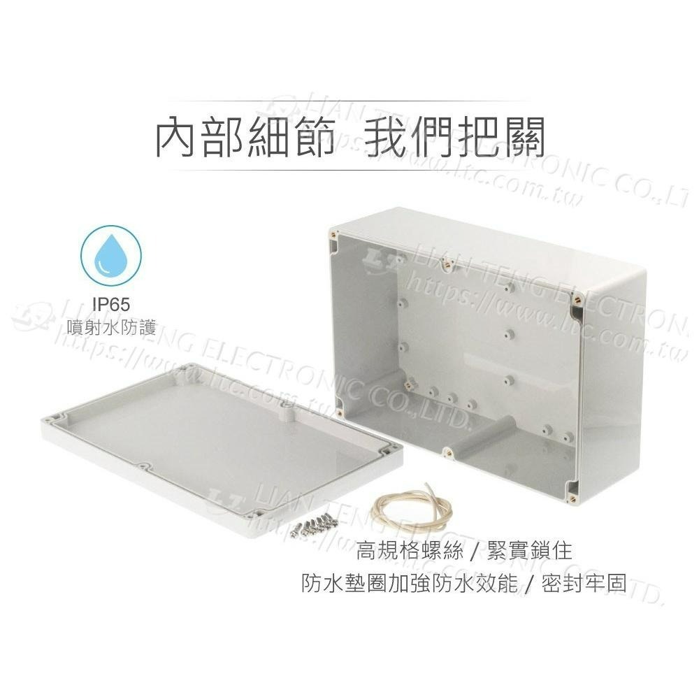 聯騰．Gainta G2018 240x160x90mm 萬用型 IP65 防塵防水 塑膠盒 上蓋不透明 控制箱-細節圖3
