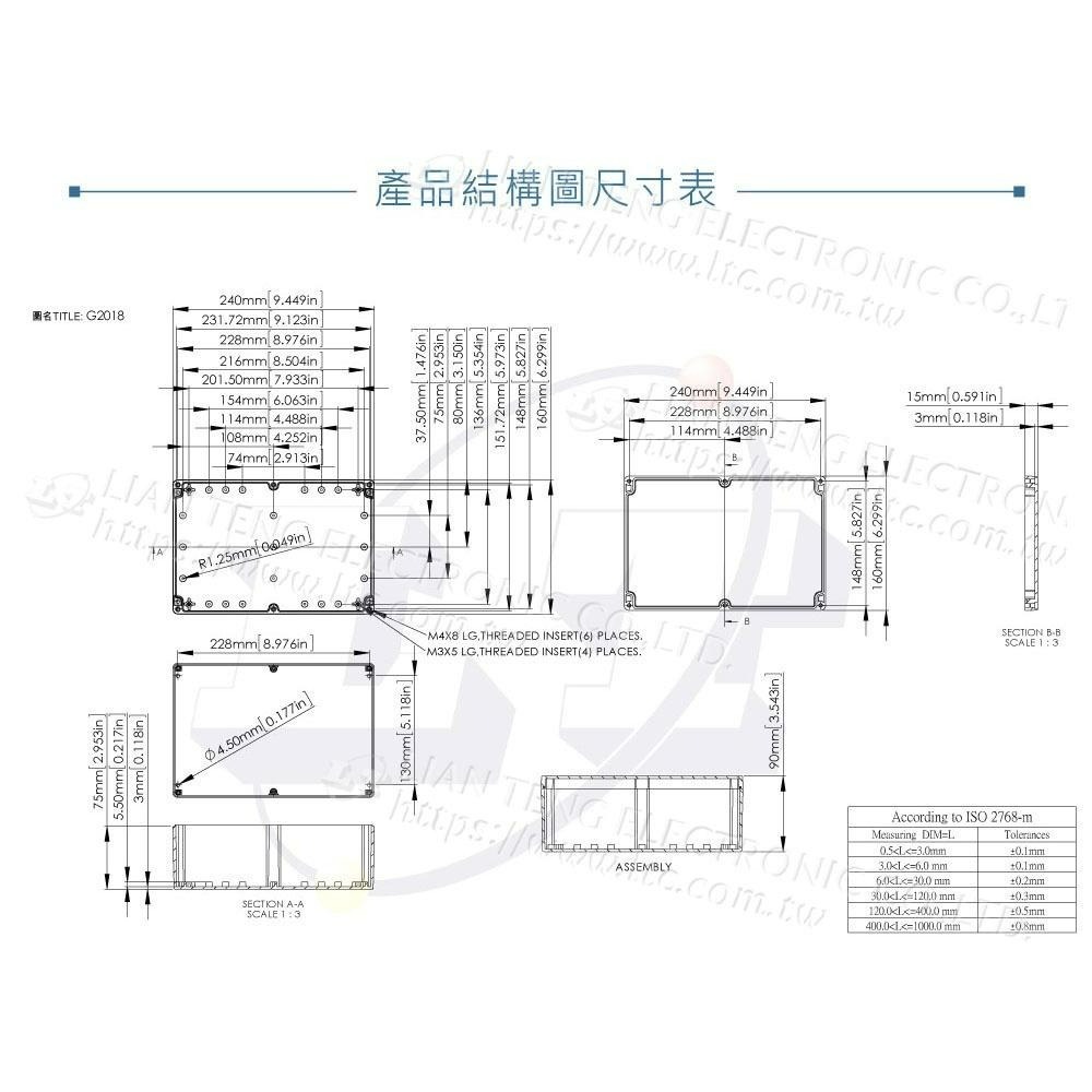 聯騰．Gainta G2018 240x160x90mm 萬用型 IP65 防塵防水 塑膠盒 上蓋不透明 控制箱-細節圖4