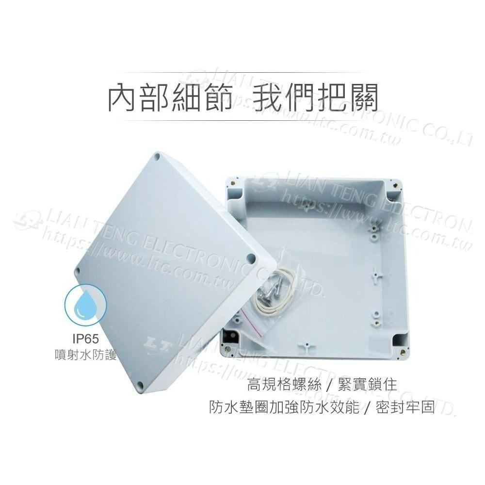 聯騰．Gainta G288 160x160x90mm 萬用型 IP65 防塵防水 塑膠盒 上蓋不透明 控制箱-細節圖3