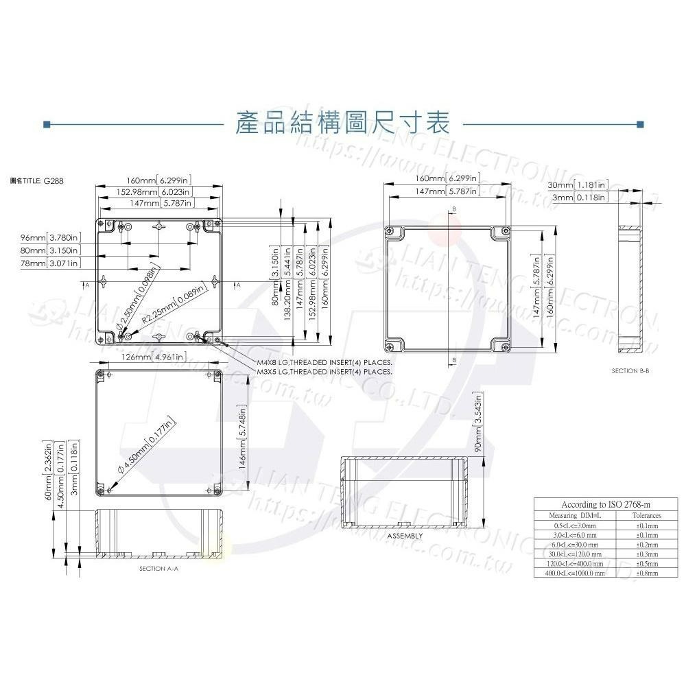 聯騰．Gainta G288 160x160x90mm 萬用型 IP65 防塵防水 塑膠盒 上蓋不透明 控制箱-細節圖4