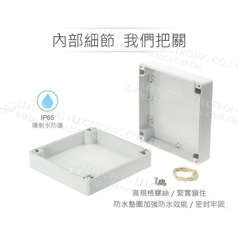 聯騰．Gainta G287 160x160x60mm 萬用型 IP65 防塵防水 塑膠盒 上蓋不透明 控制箱-細節圖3