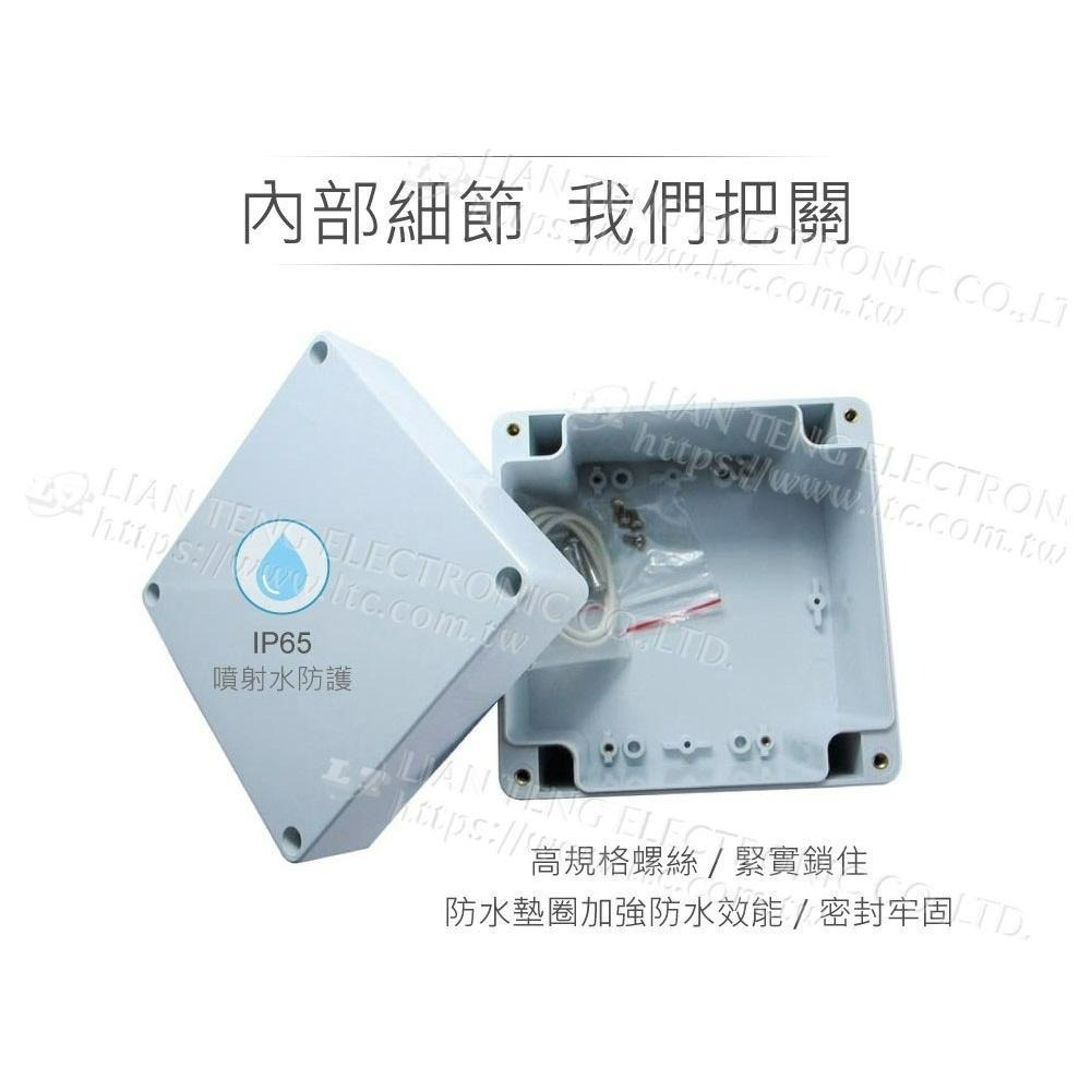聯騰．Gainta G279 120x120x90mm 萬用型 IP65 防塵防水 塑膠盒 上蓋不透明 控制箱-細節圖3
