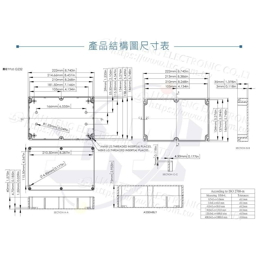 『聯騰．堃喬』Gainta G232 222x146x75mm 萬用型 IP65 防塵防水 塑膠盒 上蓋不透明 控制箱-細節圖4