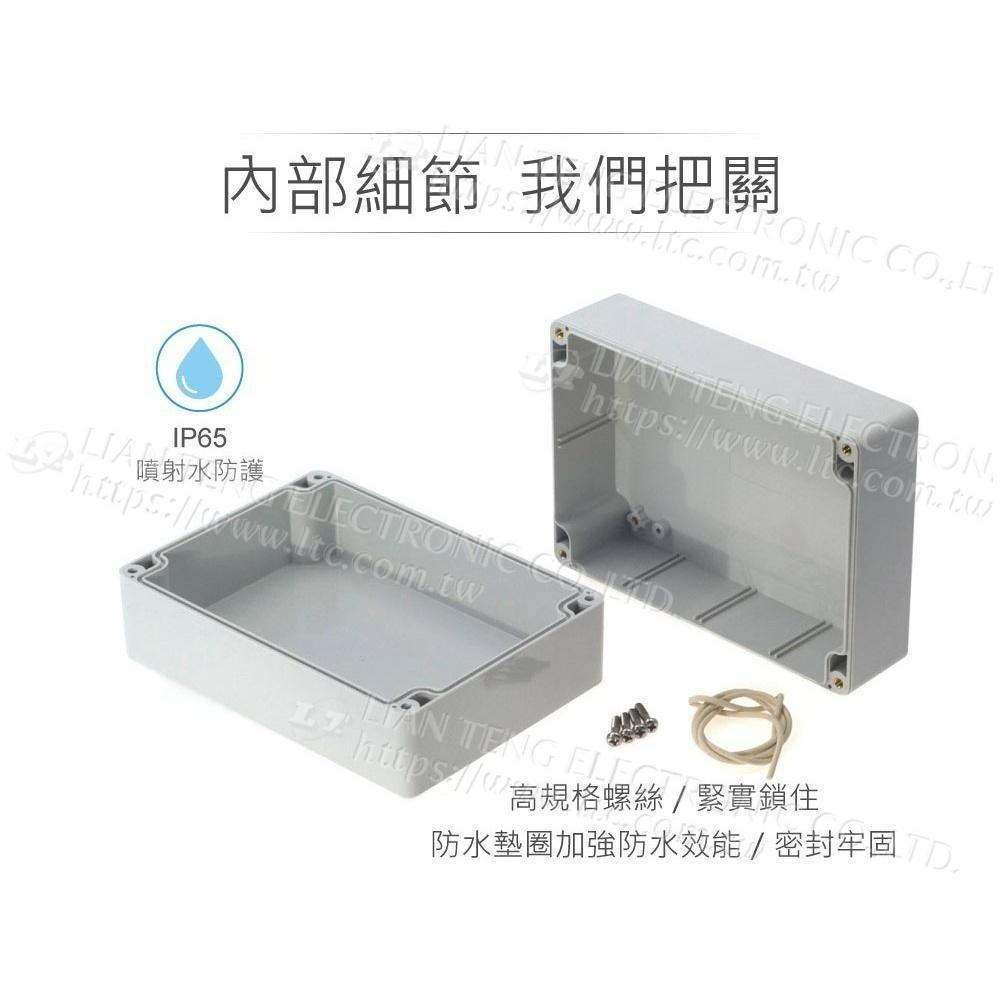 聯騰．Gainta G223 171x121x80mm 萬用型 IP65 防塵防水 塑膠盒 上蓋不透明 控制箱-細節圖3