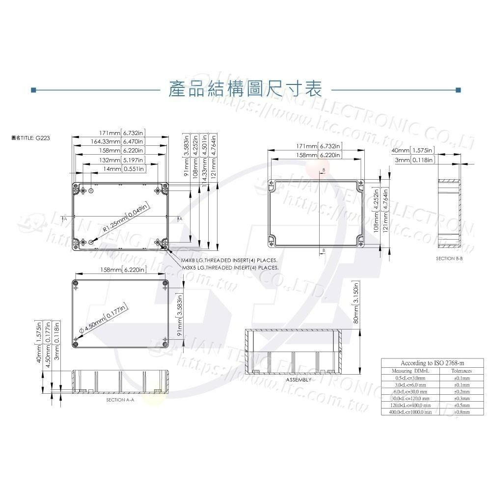 『聯騰．堃喬』Gainta G223 171x121x80mm 萬用型 IP65 防塵防水 塑膠盒 上蓋不透明 控制箱-細節圖4