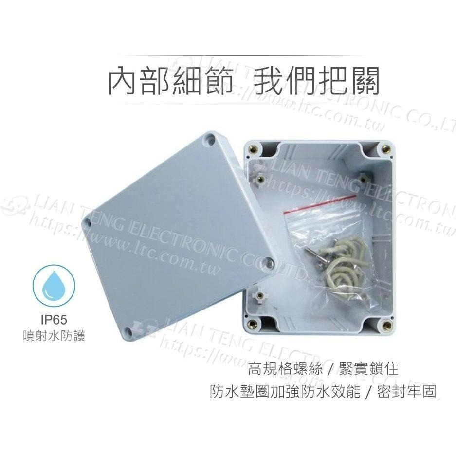 聯騰．Gainta G212 115x90x55mm 萬用型 IP65 防塵防水 塑膠盒 上蓋不透明 控制盒-細節圖3
