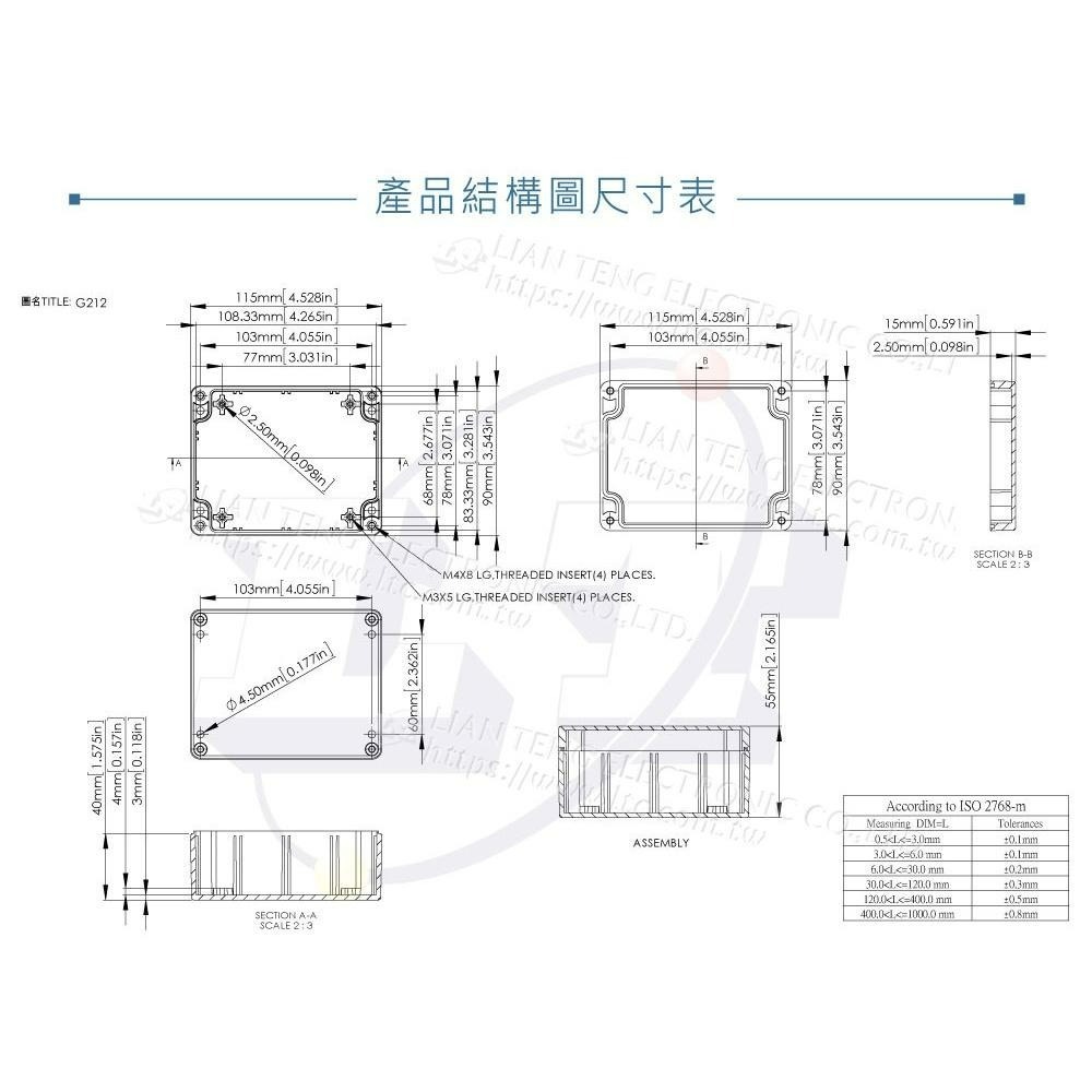 聯騰．Gainta G212 115x90x55mm 萬用型 IP65 防塵防水 塑膠盒 上蓋不透明 控制盒-細節圖4