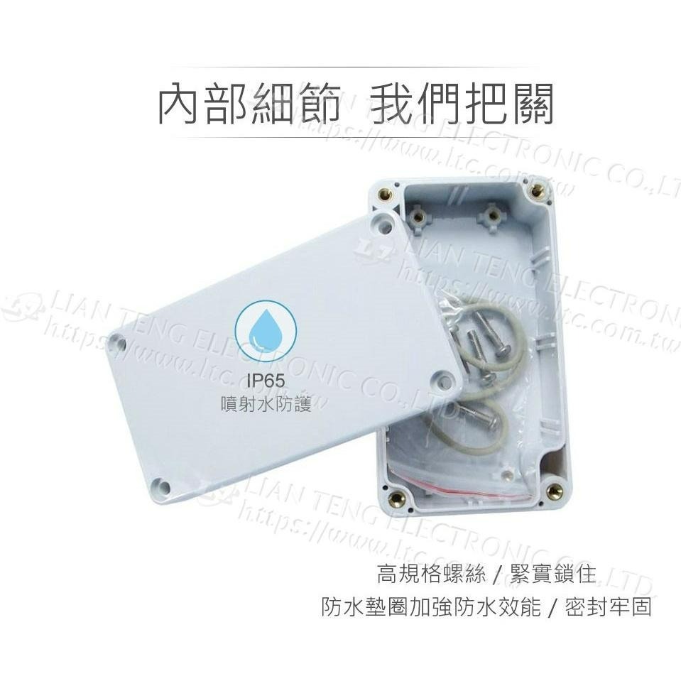『聯騰．堃喬』Gainta G203 115x65x40mm 萬用型 IP65 防塵防水 塑膠盒 上蓋不透明 控制箱-細節圖3