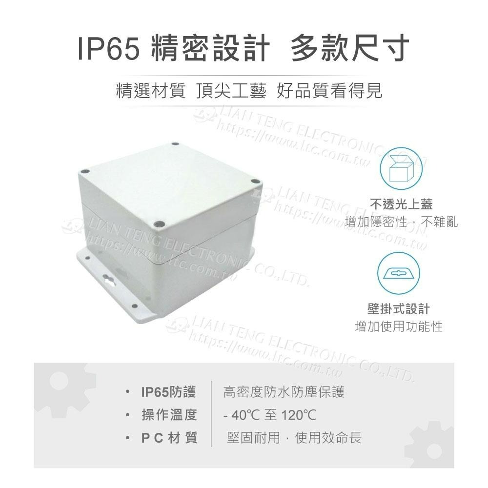 『聯騰．堃喬』Gainta G279MF 底部壁掛 120x120x90mm 萬用型 IP65 防塵防水 PC 塑膠盒-細節圖2