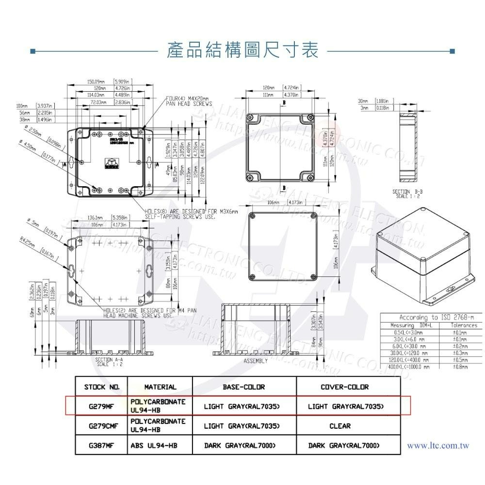 『聯騰．堃喬』Gainta G279MF 底部壁掛 120x120x90mm 萬用型 IP65 防塵防水 PC 塑膠盒-細節圖4