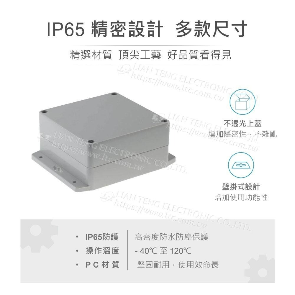 『聯騰．堃喬』Gainta G278MF 底部壁掛 120x120x60mm 萬用型 IP65 防塵防水 PC 塑膠盒-細節圖2