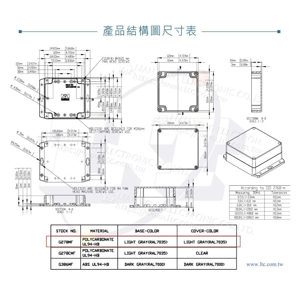 『聯騰．堃喬』Gainta G278MF 底部壁掛 120x120x60mm 萬用型 IP65 防塵防水 PC 塑膠盒-細節圖4