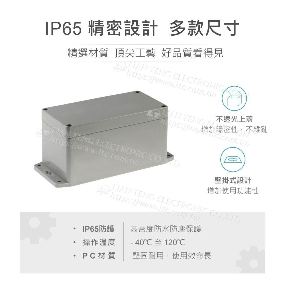 聯騰．Gainta G265MF 底部壁掛 160x80x85mm 萬用型 IP65 防塵防水 PC 塑膠盒-細節圖2
