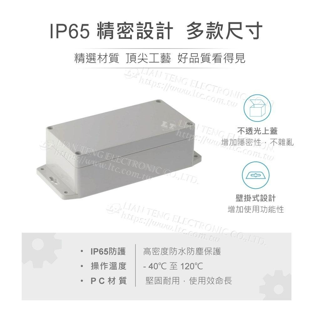 『聯騰．堃喬』Gainta G258MF 底部壁掛 160x80x55mm 萬用型 IP65 防塵防水 PC 塑膠盒-細節圖2