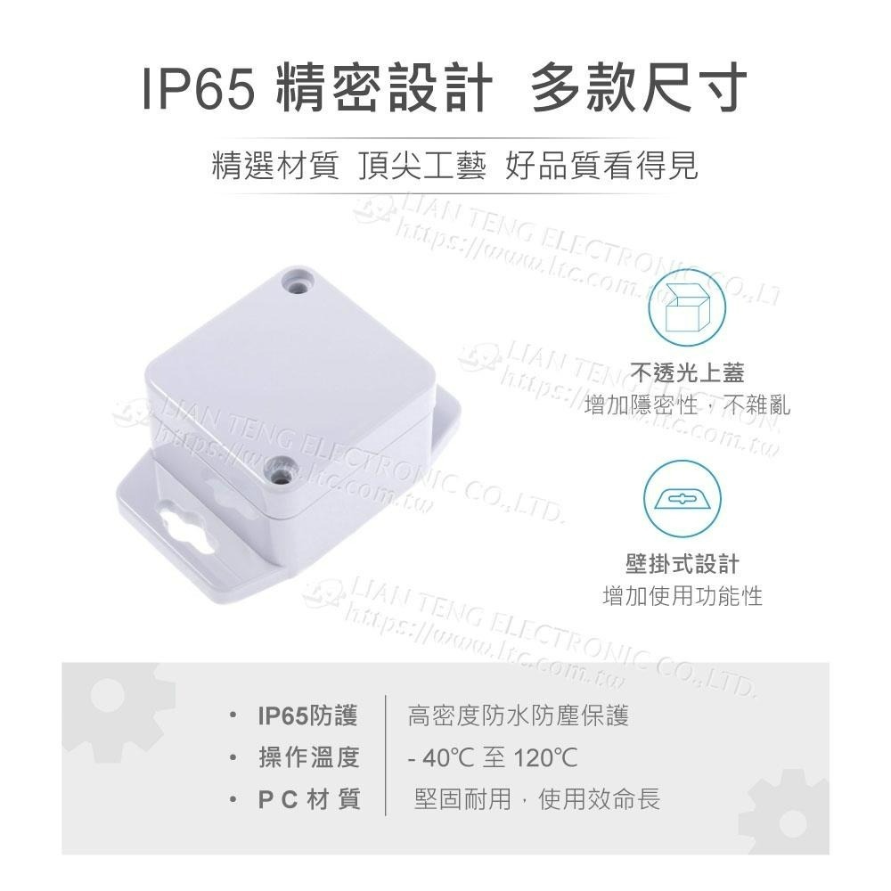 聯騰．Gainta G250MF 底部壁掛 52x50x35mm 萬用型 IP65 防塵防水 PC 塑膠盒-細節圖2
