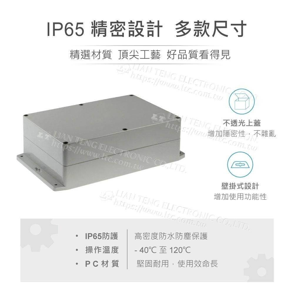 聯騰．Gainta G232MF 底部壁掛 222x146x75mm 萬用型 IP65 防塵防水 PC 塑膠盒-細節圖2