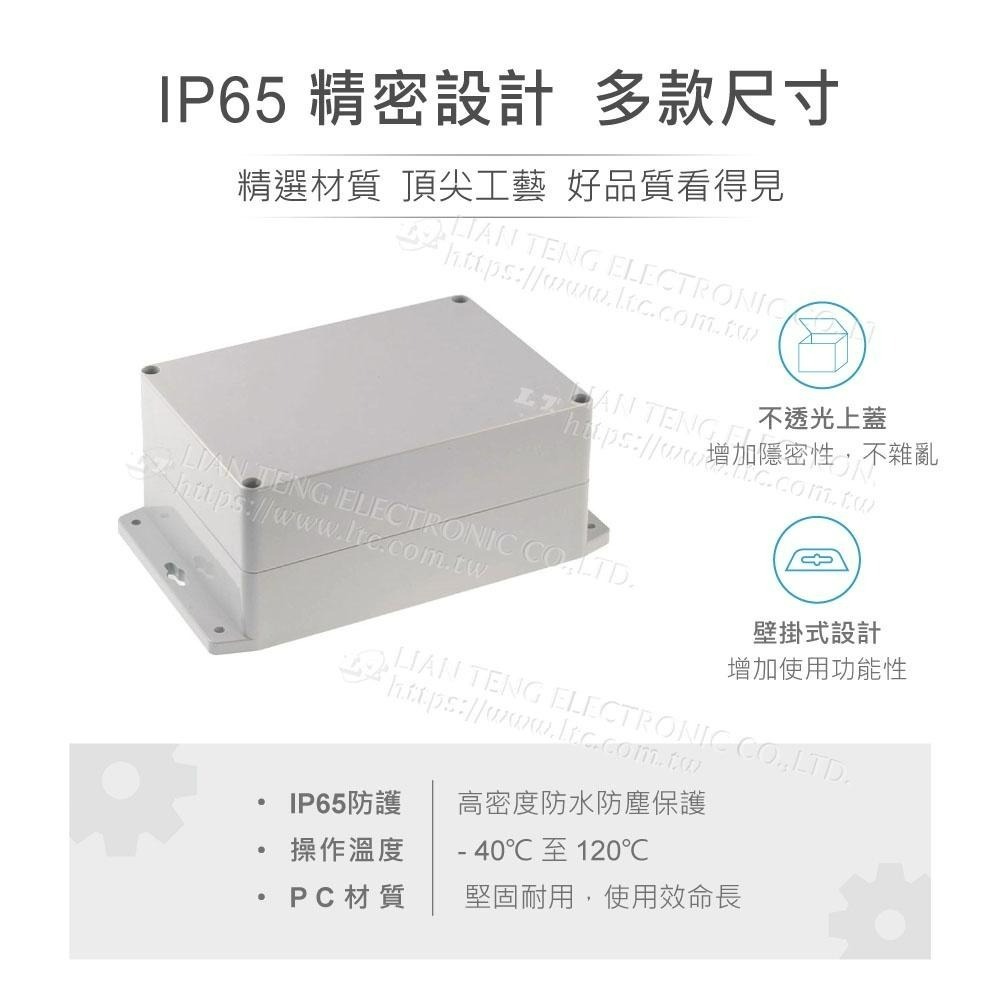 聯騰．Gainta G223MF 底部壁掛 120x120x90mm 萬用型 IP65 防塵防水 PC 塑膠盒-細節圖2