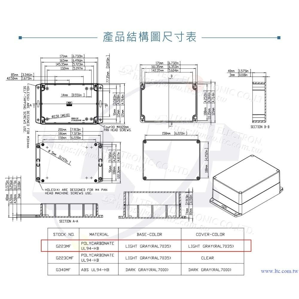 聯騰．Gainta G223MF 底部壁掛 120x120x90mm 萬用型 IP65 防塵防水 PC 塑膠盒-細節圖4