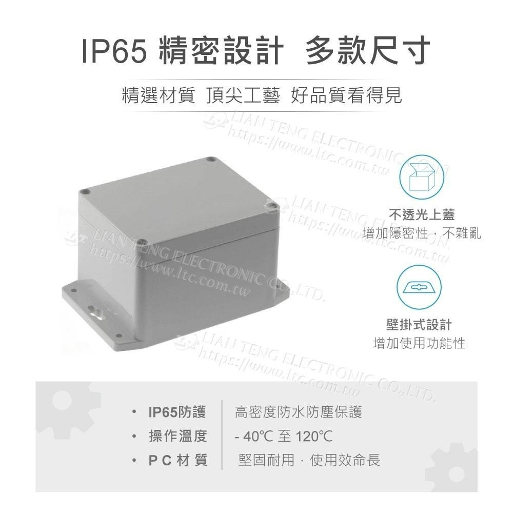 聯騰．Gainta G221MF 底部壁掛 115x90x80mm 萬用型 IP65 防塵防水 PC 塑膠盒-細節圖2