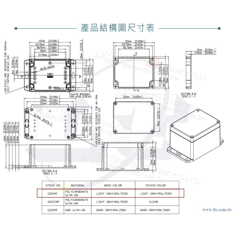 聯騰．Gainta G221MF 底部壁掛 115x90x80mm 萬用型 IP65 防塵防水 PC 塑膠盒-細節圖4