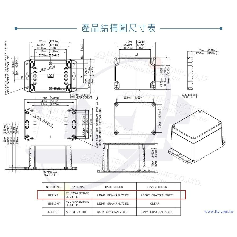 『聯騰．堃喬』Gainta G221MF 底部壁掛 115x90x80mm 萬用型 IP65 防塵防水 PC 塑膠盒-細節圖4