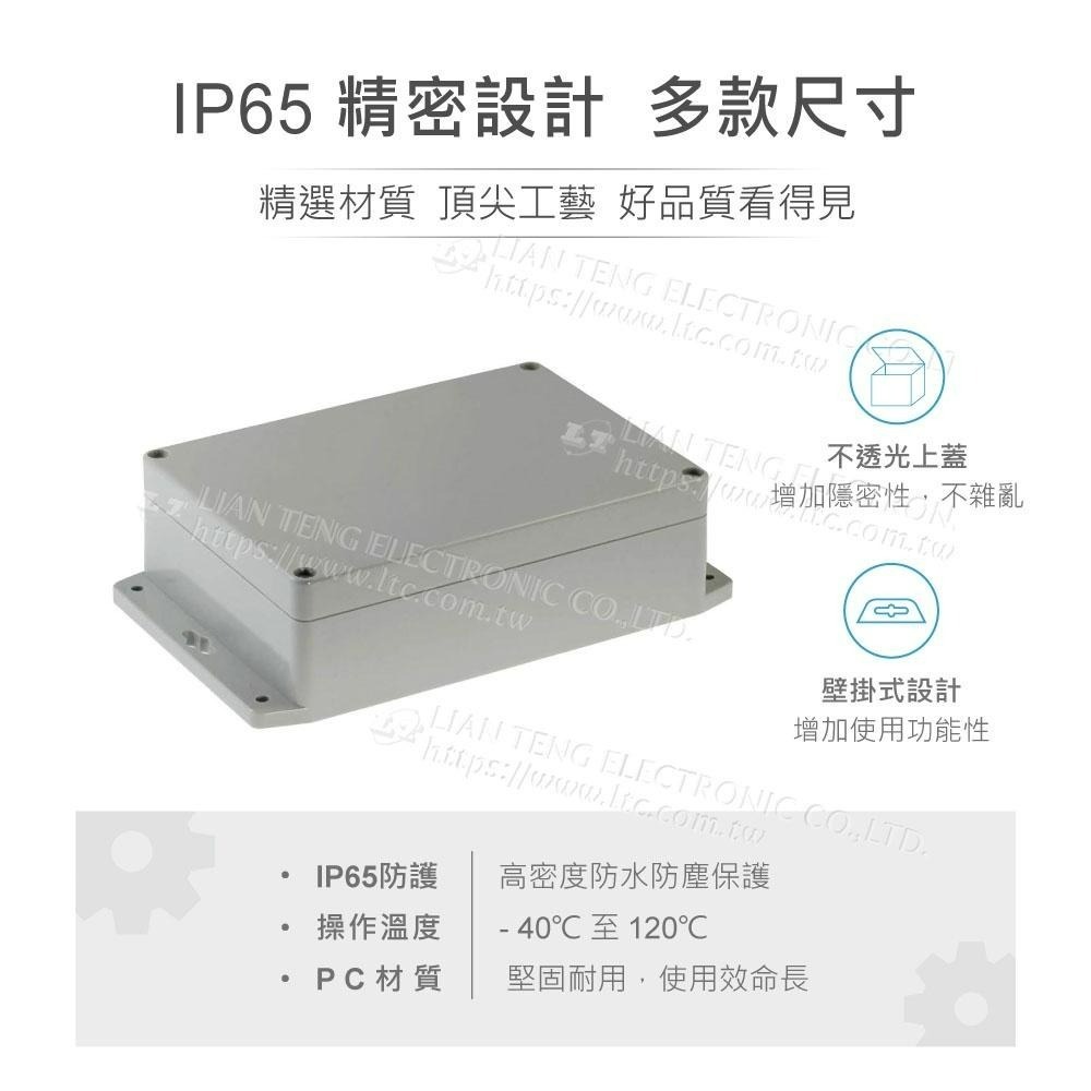聯騰．Gainta G214MF 底部壁掛 171x121x55mm 萬用型 IP65 防塵防水 PC 塑膠盒-細節圖2