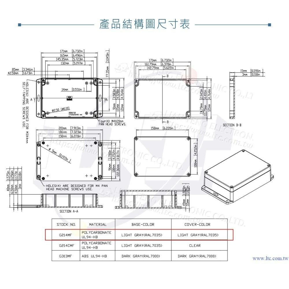 聯騰．Gainta G214MF 底部壁掛 171x121x55mm 萬用型 IP65 防塵防水 PC 塑膠盒-細節圖4