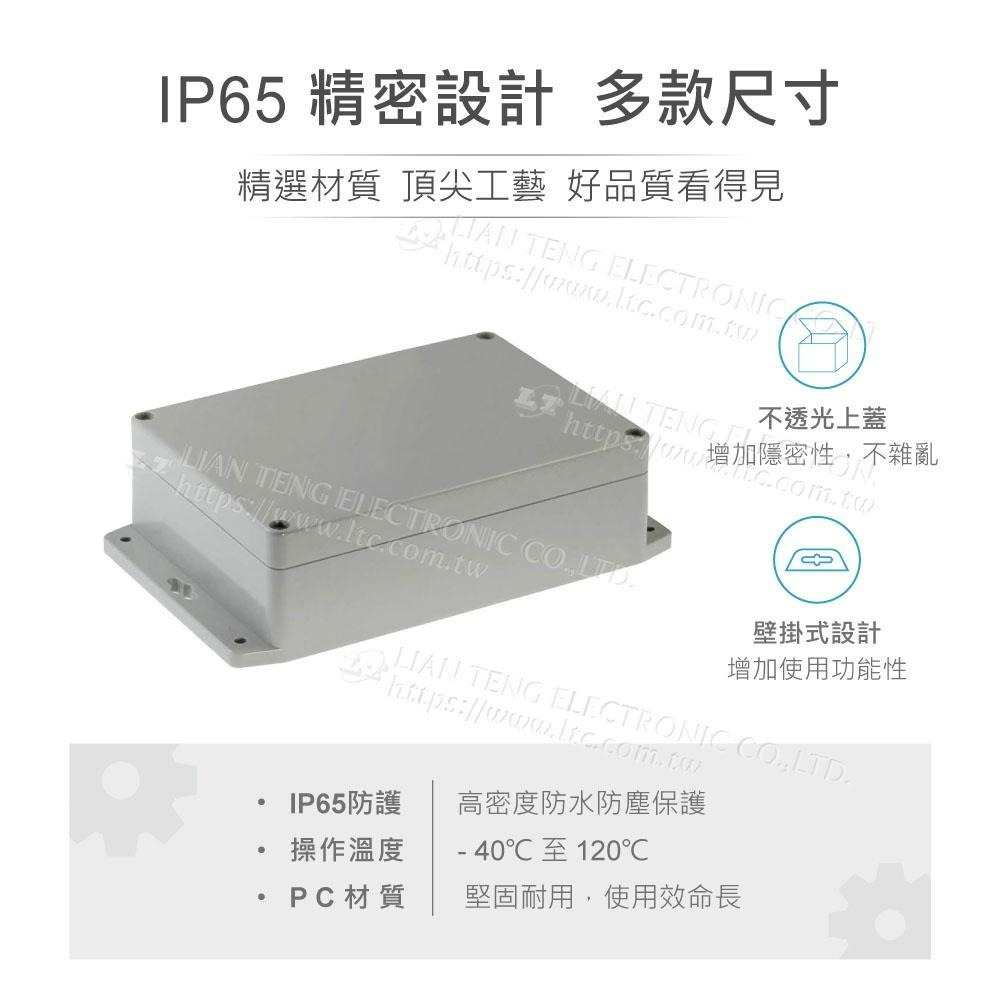 『聯騰．堃喬』Gainta G214MF 底部壁掛 171x121x55mm 萬用型 IP65 防塵防水 PC 塑膠盒-細節圖2