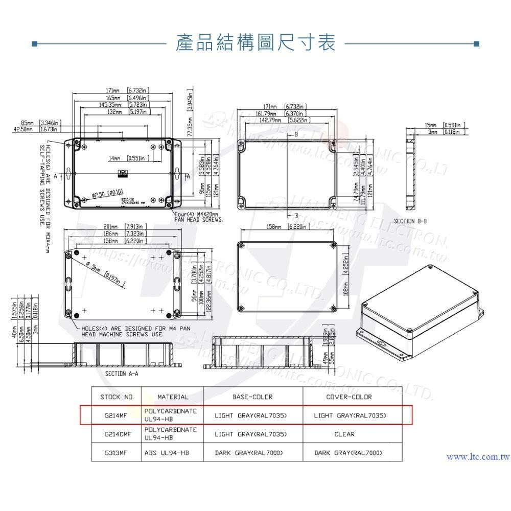 『聯騰．堃喬』Gainta G214MF 底部壁掛 171x121x55mm 萬用型 IP65 防塵防水 PC 塑膠盒-細節圖4