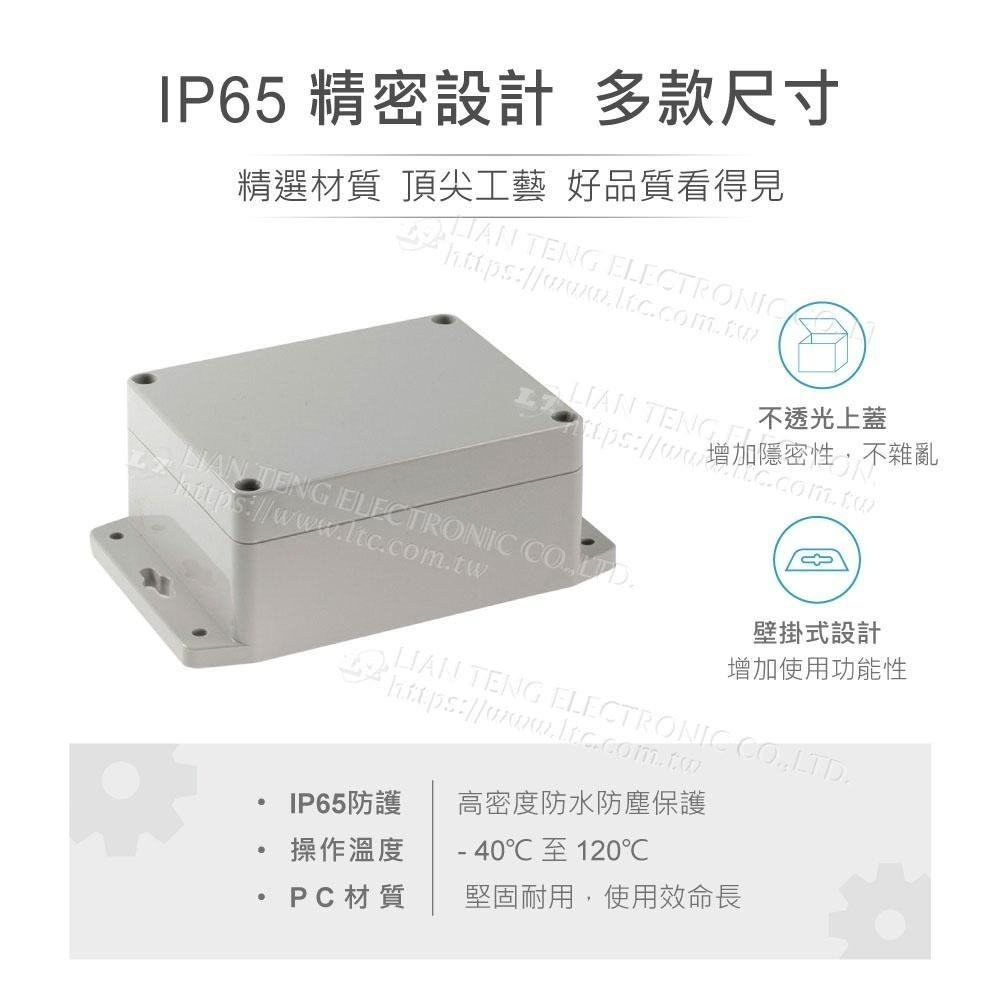 聯騰．Gainta G212MF 底部壁掛 115x90x55mm 萬用型 IP65 防塵防水 PC 塑膠盒-細節圖2