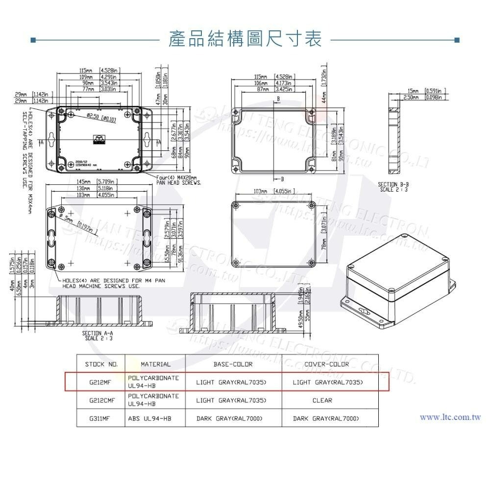 聯騰．Gainta G212MF 底部壁掛 115x90x55mm 萬用型 IP65 防塵防水 PC 塑膠盒-細節圖4