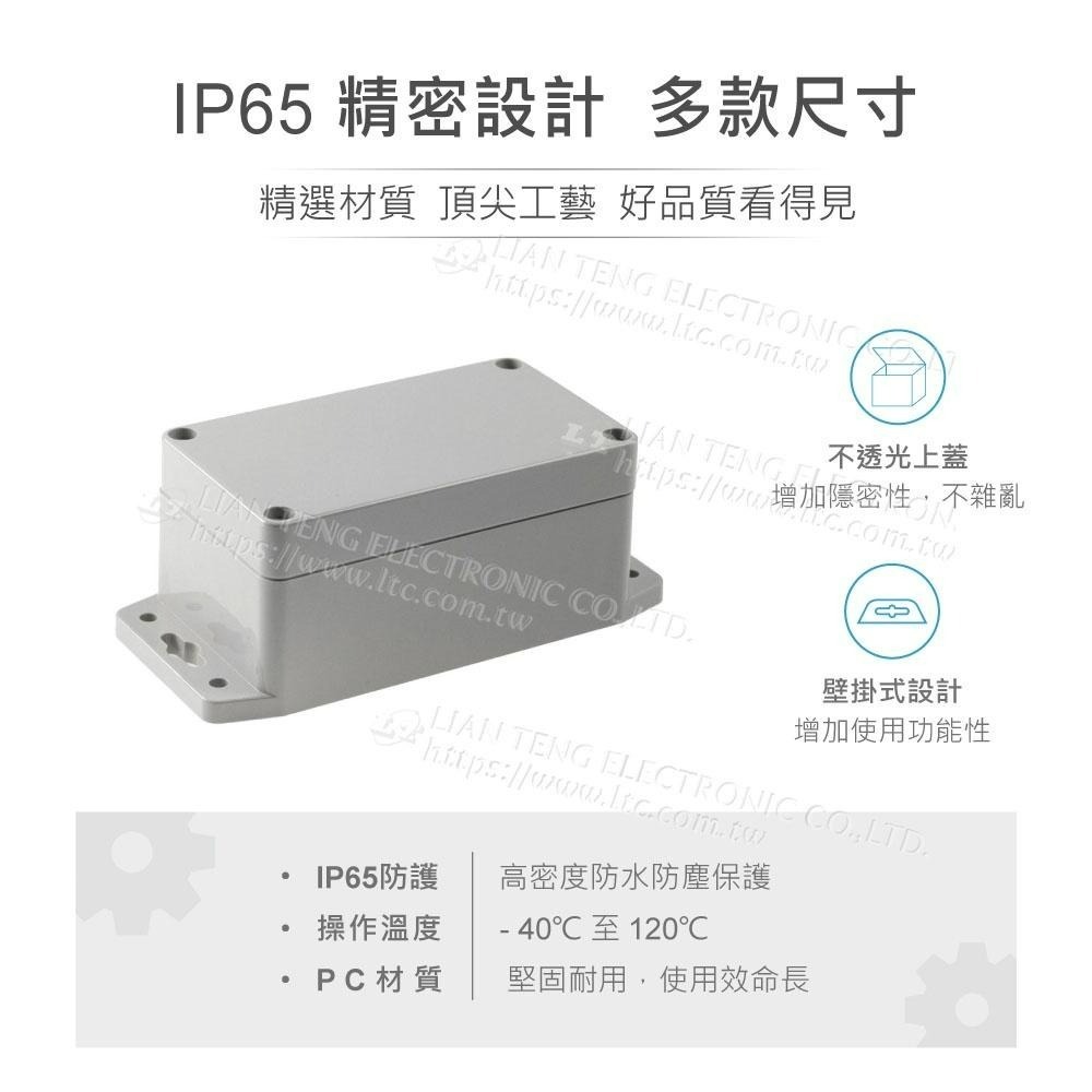聯騰．Gainta G205MF 底部壁掛 115x65x55mm 萬用型 IP65 防塵防水 PC 塑膠盒-細節圖2
